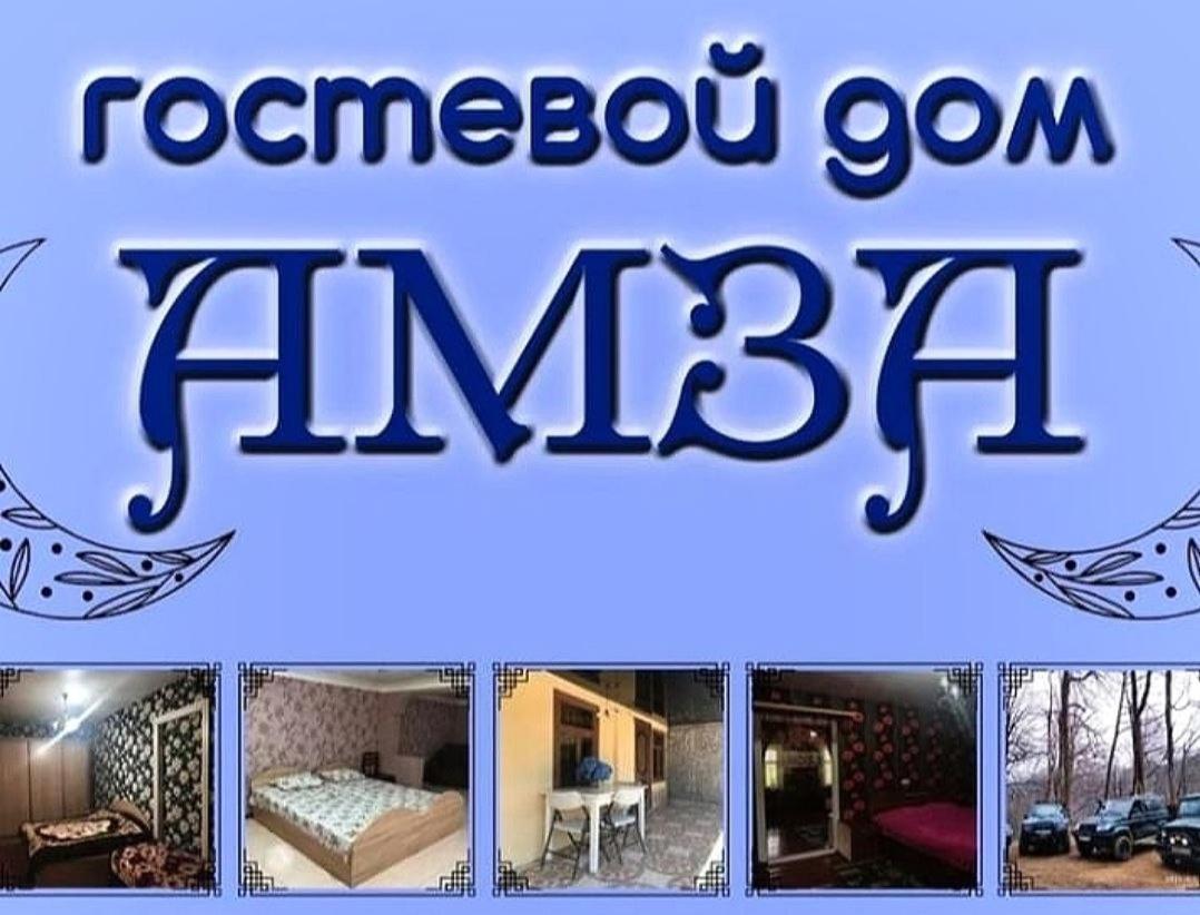 Гостевой Дом "Амза" Bed and Breakfast Tqvarcheli Exteriör bild
